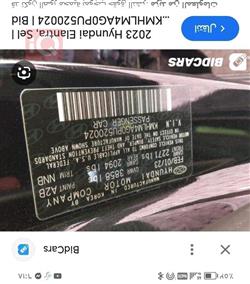 هيونداي النترا